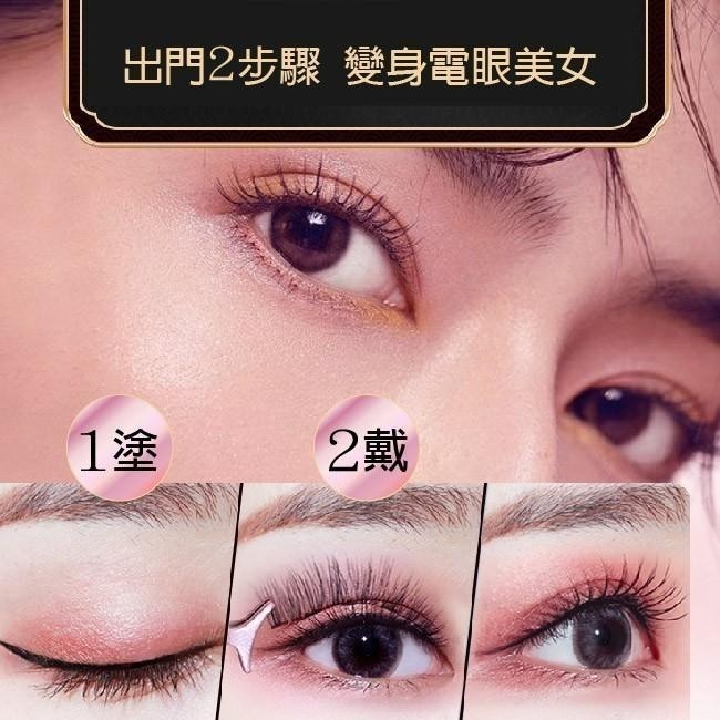 【台北24H出貨女神約會神器】五磁十磁磁石假睫毛 送磁性眼線液+美睫夾 眼睫毛 磁性假睫毛 磁鐵假睫毛 防水 濃密自然-細節圖4