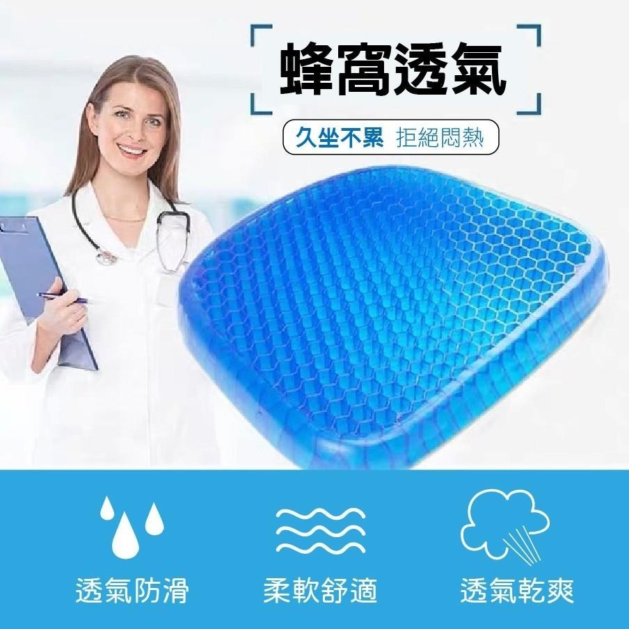 【台灣24H出貨送防塵布套】水感凝膠椅墊 蜂巢坐墊 雞蛋坐墊 凝膠坐墊 多功能凝膠座墊 減壓坐墊 涼感透氣坐墊-細節圖5