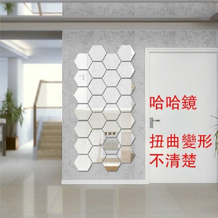 【台北24H出貨 哈哈鏡物像形狀扭曲不清晰 成本價清庫存】鏡貼 鏡面貼紙 DIY壁鏡 牆面鏡 創意 正方形 六角形 菱形-細節圖2