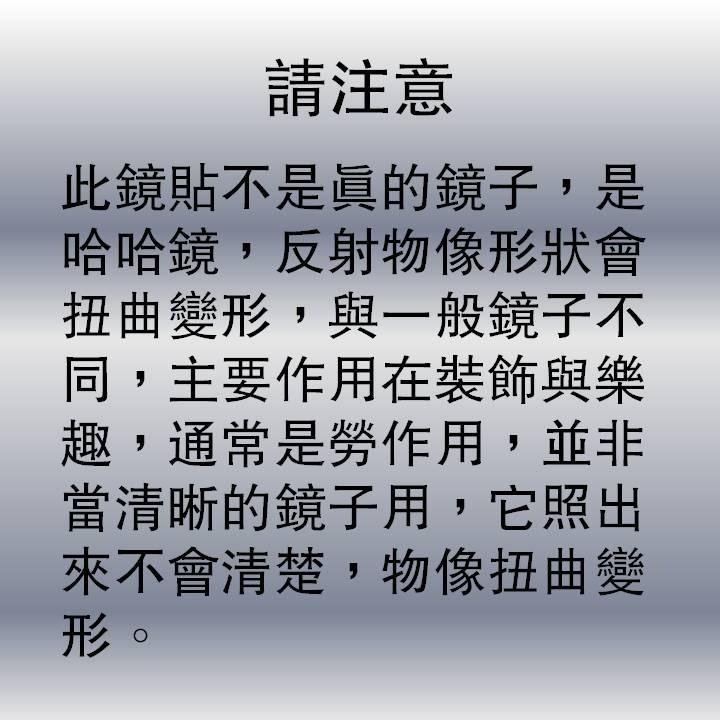 【台北24H出貨 哈哈鏡物像形狀扭曲不清晰 成本價清庫存】鏡貼 鏡面貼紙 DIY壁鏡 牆面鏡 創意 正方形 六角形 菱形-細節圖8