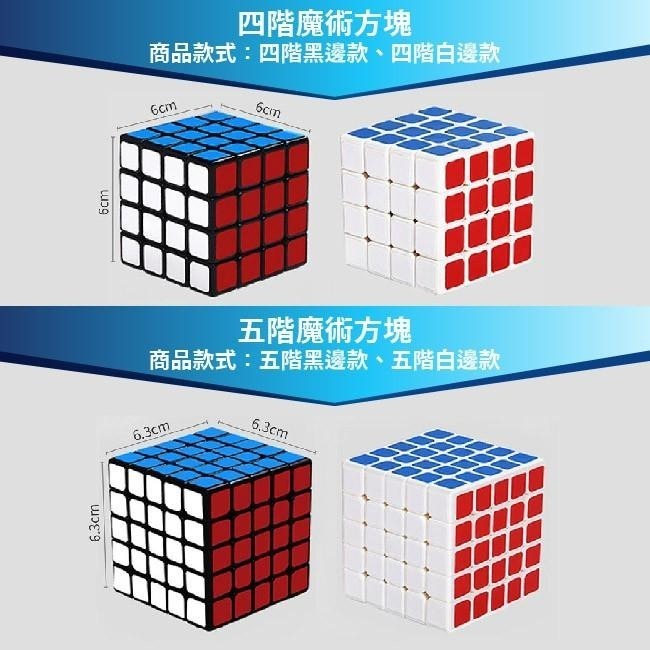 【台灣24H出貨】魔方 魔術方塊 世界賽指定款 特殊魔方 二階 三階 四階 五階 鏡面 風火輪 金字塔 螢光 益智遊戲-細節圖3