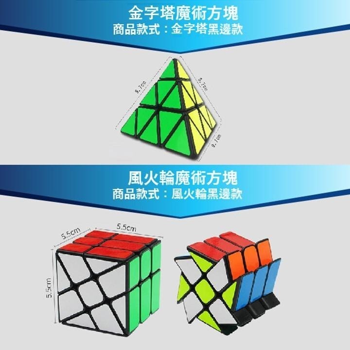 【台灣24H出貨】魔方 魔術方塊 世界賽指定款 特殊魔方 二階 三階 四階 五階 鏡面 風火輪 金字塔 螢光 益智遊戲-細節圖4