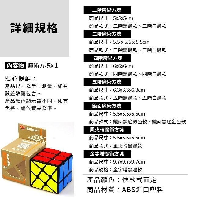 【台灣24H出貨】魔方 魔術方塊 世界賽指定款 特殊魔方 二階 三階 四階 五階 鏡面 風火輪 金字塔 螢光 益智遊戲-細節圖7