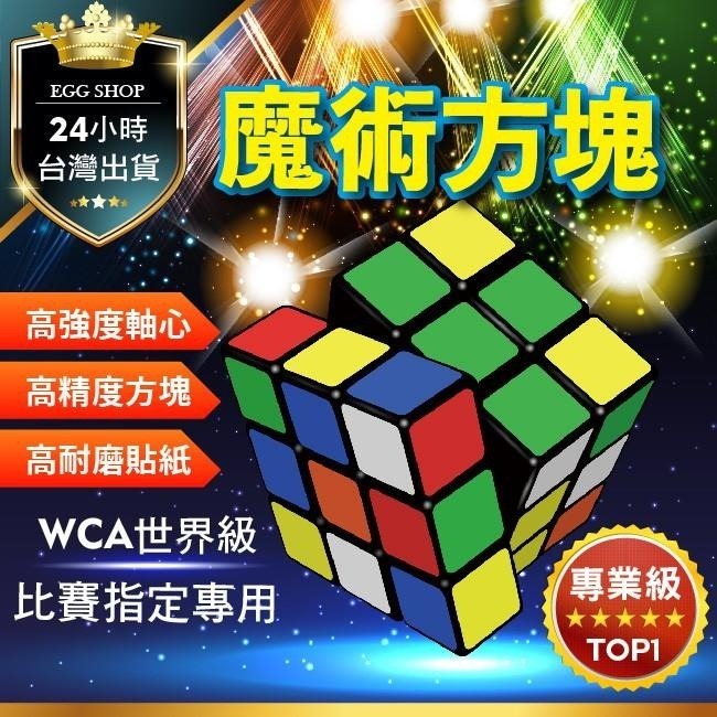 【台灣24H出貨】魔方 魔術方塊 世界賽指定款 特殊魔方 二階 三階 四階 五階 鏡面 風火輪 金字塔 螢光 益智遊戲-細節圖8