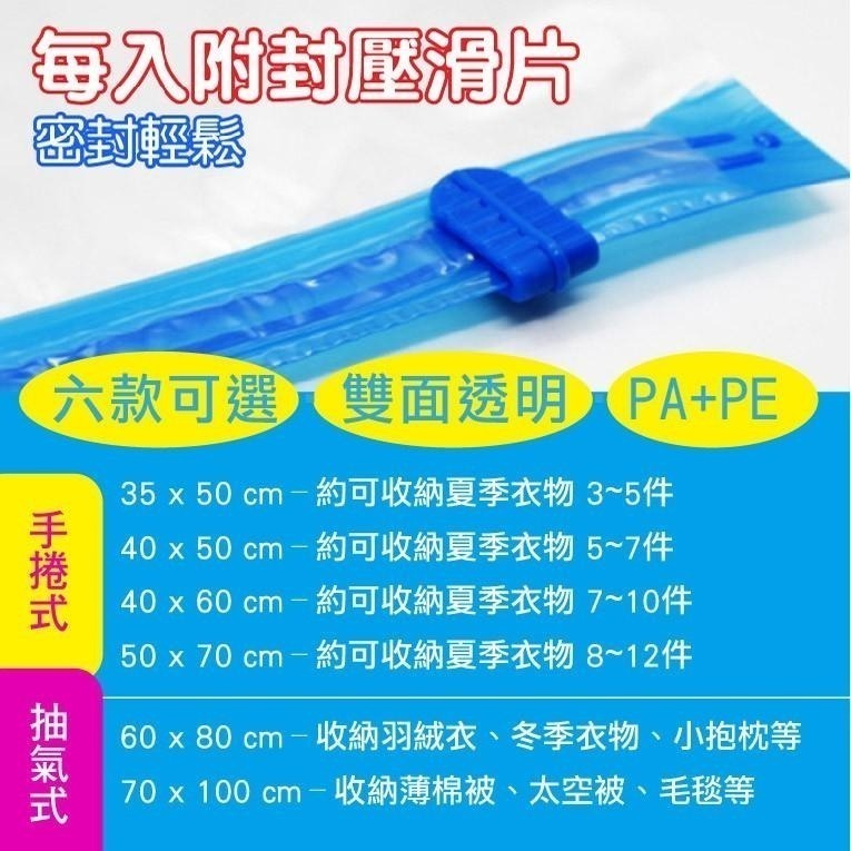 【台灣24H出貨手捲/抽氣】真空壓縮袋 收納袋 棉被壓縮袋 衣物收納袋 真空袋 旅行收納 防塵防潮 手捲式 抽氣式 收納-細節圖8