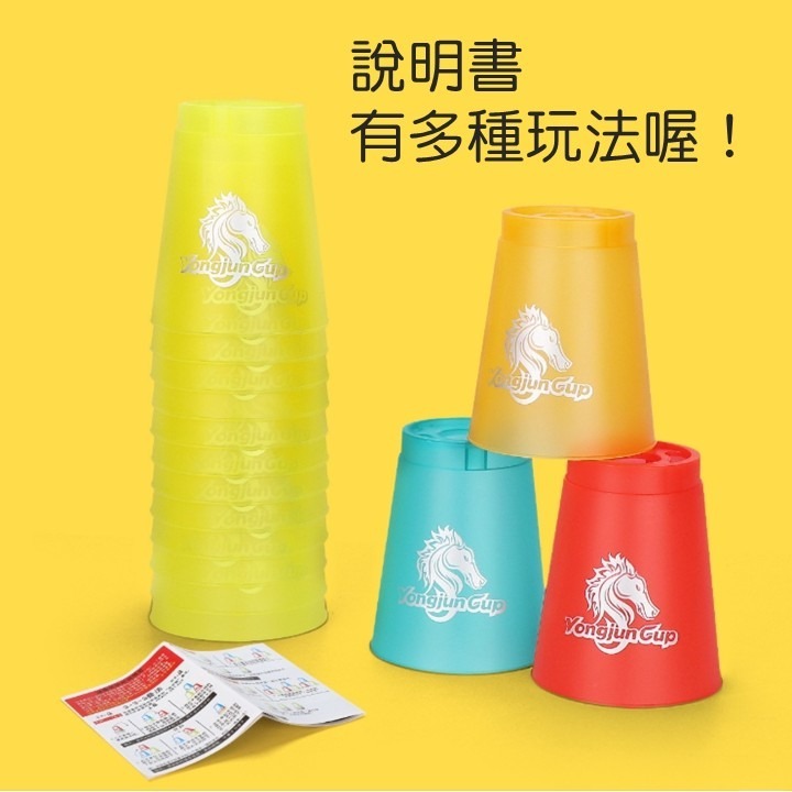 【台灣24H出貨4色可選】速疊杯 競技疊杯 疊疊杯 飛碟杯 桌遊 疊疊樂 益智速疊杯 疊杯 金字塔堆疊 快手疊杯 親子-細節圖2