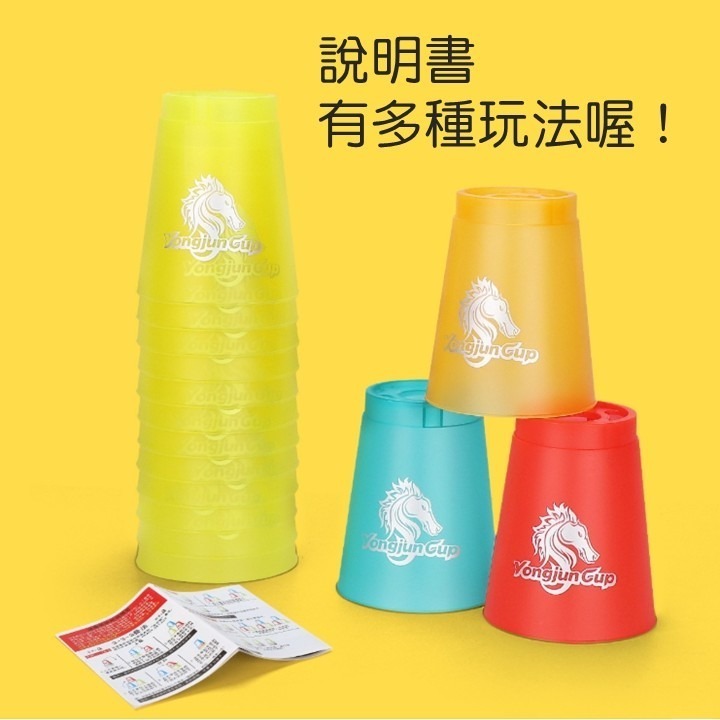 【台灣24H出貨4色可選】速疊杯 競技疊杯 疊疊杯 飛碟杯 桌遊 疊疊樂 益智速疊杯 疊杯 金字塔堆疊 快手疊杯 親子-細節圖2