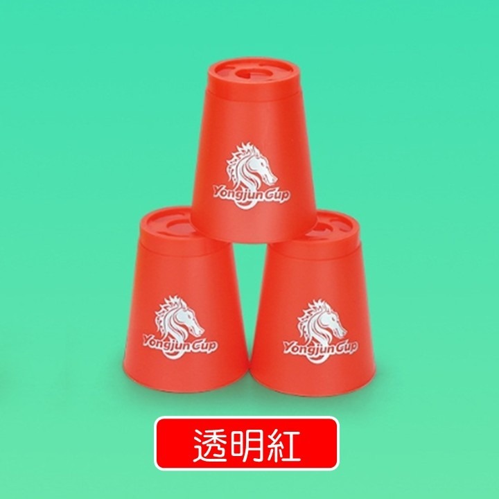 【台灣24H出貨4色可選】速疊杯 競技疊杯 疊疊杯 飛碟杯 桌遊 疊疊樂 益智速疊杯 疊杯 金字塔堆疊 快手疊杯 親子-規格圖10