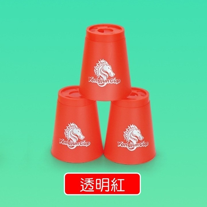 【台灣24H出貨4色可選】速疊杯 競技疊杯 疊疊杯 飛碟杯 桌遊 疊疊樂 益智速疊杯 疊杯 金字塔堆疊 快手疊杯 親子-規格圖10