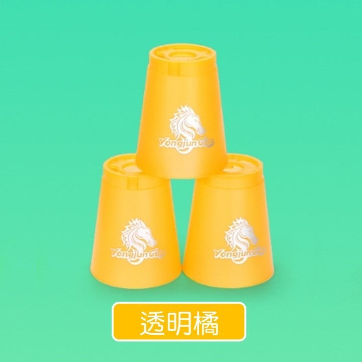 【台灣24H出貨4色可選】速疊杯 競技疊杯 疊疊杯 飛碟杯 桌遊 疊疊樂 益智速疊杯 疊杯 金字塔堆疊 快手疊杯 親子-規格圖10