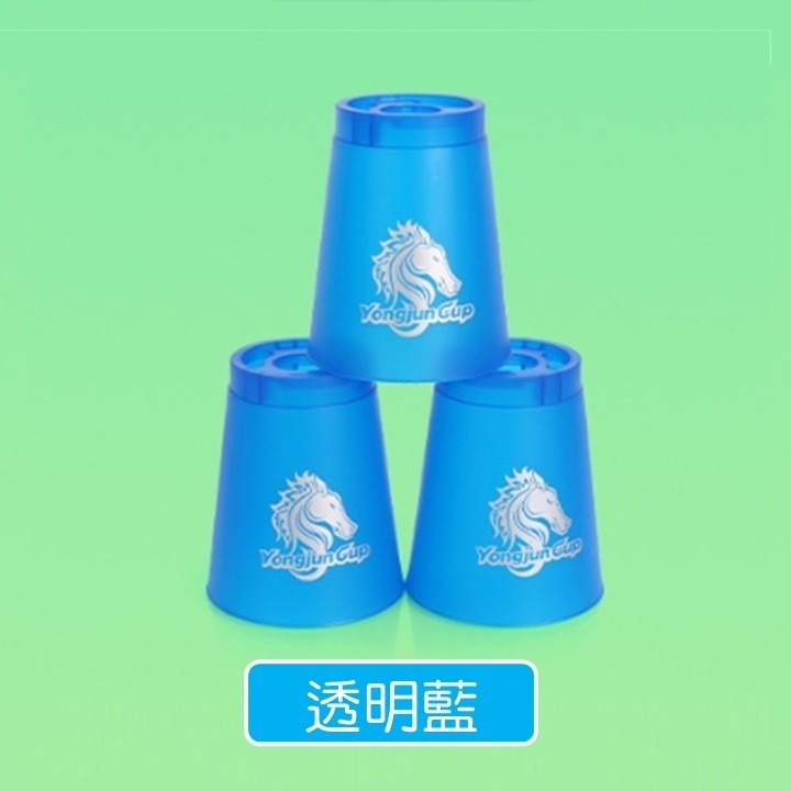 【台灣24H出貨4色可選】速疊杯 競技疊杯 疊疊杯 飛碟杯 桌遊 疊疊樂 益智速疊杯 疊杯 金字塔堆疊 快手疊杯 親子-規格圖10