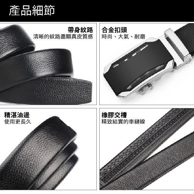 【台灣24H出貨成本價清庫存】自動扣皮帶 合金自動扣頭 真皮皮帶 紳士皮帶 牛皮腰帶 西裝皮帶 商務皮帶 襯衫綁帶-細節圖2