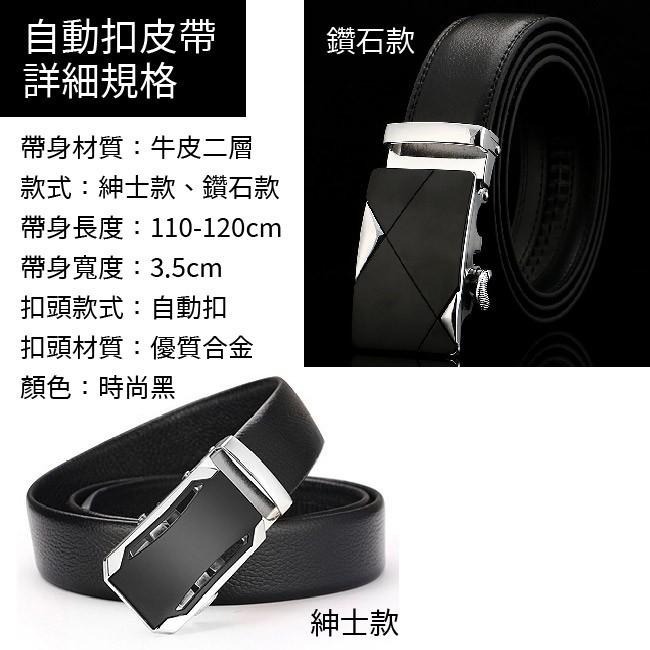 【台灣24H出貨成本價清庫存】自動扣皮帶 合金自動扣頭 真皮皮帶 紳士皮帶 牛皮腰帶 西裝皮帶 商務皮帶 襯衫綁帶-細節圖6