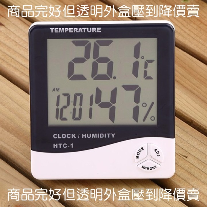時鐘溫溼度計：商品完好但外盒壓到降價賣