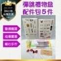 【台灣24H出貨半成品免自組】彈跳禮物盒 彈跳盒子 免DIY 驚喜盒 情人節 創意 生日 手工卡片 整人禮物 機關卡片-規格圖9