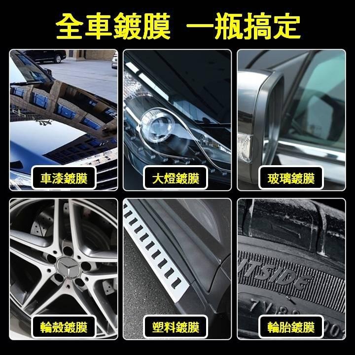 【台灣24H出貨】汽車鍍膜劑 車用奈米水晶鍍晶 正品車蠟 打蠟棉 海綿 車漆渡膜 汽車美容 1分鐘鍍膜 乾濕兩用 納米-細節圖2