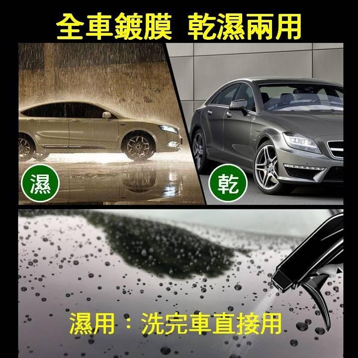 【台灣24H出貨】汽車鍍膜劑 車用奈米水晶鍍晶 正品車蠟 打蠟棉 海綿 車漆渡膜 汽車美容 1分鐘鍍膜 乾濕兩用 納米-細節圖3