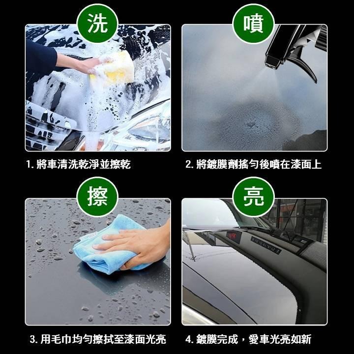 【台灣24H出貨】汽車鍍膜劑 車用奈米水晶鍍晶 正品車蠟 打蠟棉 海綿 車漆渡膜 汽車美容 1分鐘鍍膜 乾濕兩用 納米-細節圖6