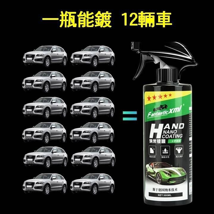 【台灣24H出貨】汽車鍍膜劑 車用奈米水晶鍍晶 正品車蠟 打蠟棉 海綿 車漆渡膜 汽車美容 1分鐘鍍膜 乾濕兩用 納米-細節圖7