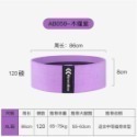 【台灣24H出貨】虐臀帶 臀部阻力帶 深蹲阻力圈 拉力帶 瑜珈彈力圈 健身阻力圈 環狀瑜珈圈 虐臀圈 防滑彈力翹臀圈-規格圖9