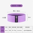 【台灣24H出貨】虐臀帶 臀部阻力帶 深蹲阻力圈 拉力帶 瑜珈彈力圈 健身阻力圈 環狀瑜珈圈 虐臀圈 防滑彈力翹臀圈-規格圖9