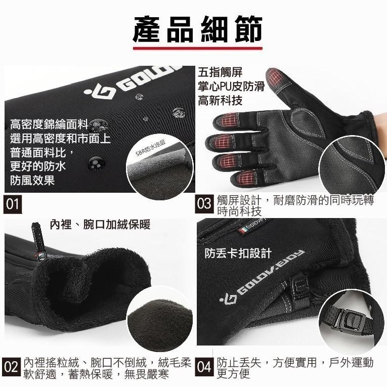 【台灣24H出貨 降價賣騎士必備】機車手套 保暖防風手套 防寒手套 防水手套 機車手套 防潑水 騎士手套 摩托車手套-細節圖3