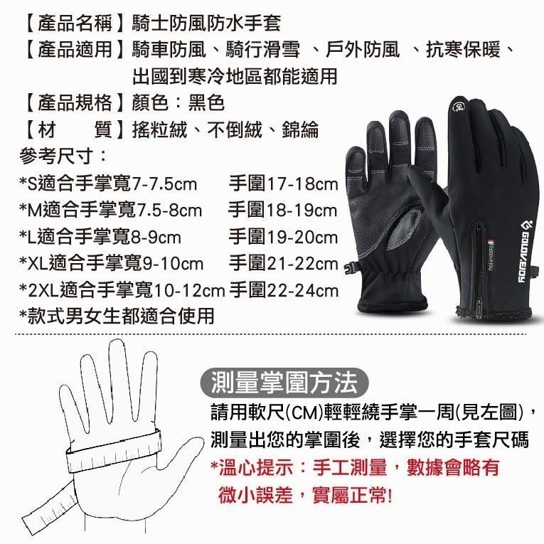【台灣24H出貨 降價賣騎士必備】機車手套 保暖防風手套 防寒手套 防水手套 機車手套 防潑水 騎士手套 摩托車手套-細節圖8