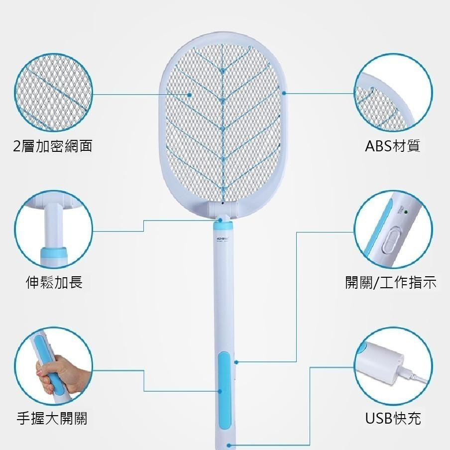 【台灣24H出貨正品】康銘伸縮折疊電蚊拍 USB充電摺疊蚊蟲拍 蒼蠅拍 蚊子 充電式雙面加大防電網 打蚊子 滅蚊拍 蚊-細節圖2