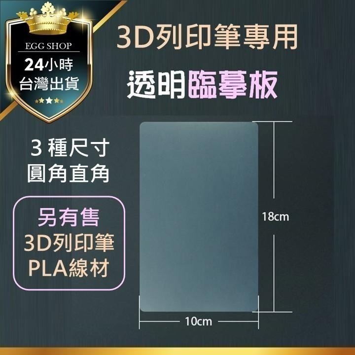 【台北24H出貨20色高溫筆用】3D列印筆用高溫PLA彩色線材 請先確認您的筆是否適用 臨摹板 3D打印筆 3D立體筆-細節圖9
