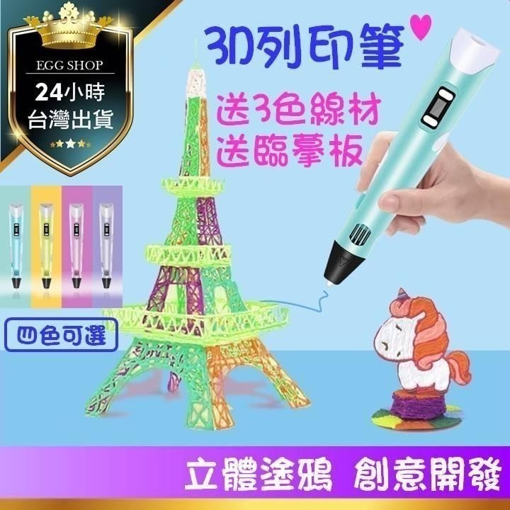 【台北24H出貨20色高溫筆用】3D列印筆用高溫PLA彩色線材 請先確認您的筆是否適用 臨摹板 3D打印筆 3D立體筆-細節圖10