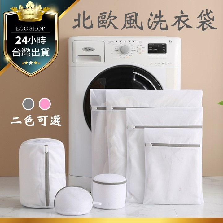 【台北24H出貨粉灰二色】洗衣袋 洗衣網 洗衣機濾毛網 洗衣球 過濾網 洗衣機 除毛器 除毛球 集毛器 過濾網袋 內衣-細節圖7