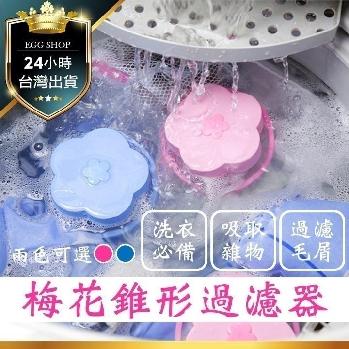 【台北24H出貨粉灰二色】洗衣袋 洗衣網 洗衣機濾毛網 洗衣球 過濾網 洗衣機 除毛器 除毛球 集毛器 過濾網袋 內衣-細節圖8