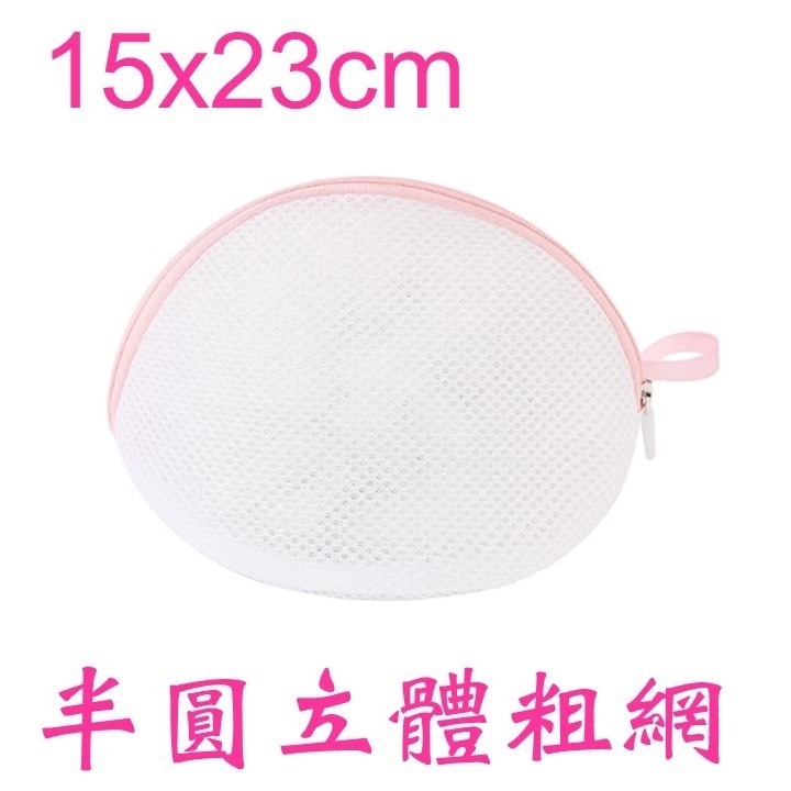 【台北24H出貨粉灰二色】洗衣袋 洗衣網 洗衣機濾毛網 洗衣球 過濾網 洗衣機 除毛器 除毛球 集毛器 過濾網袋 內衣-規格圖11