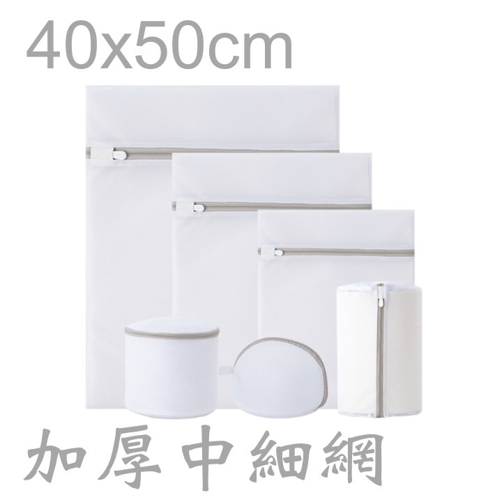 灰邊加厚中細網：40x50cm