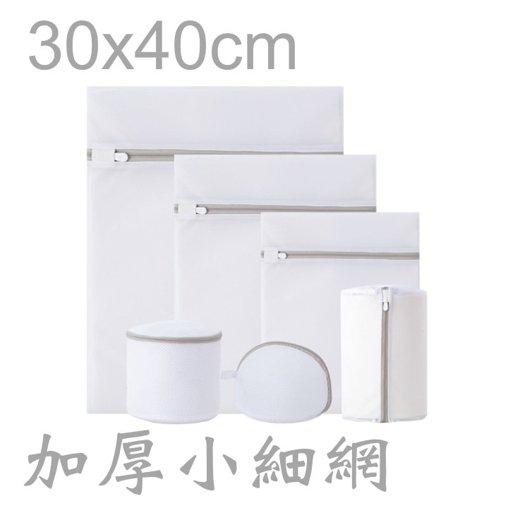 灰邊加厚小細網：30x40cm