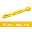 0.64cm 15磅（黃）