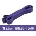 3.2cm 100磅（紫）