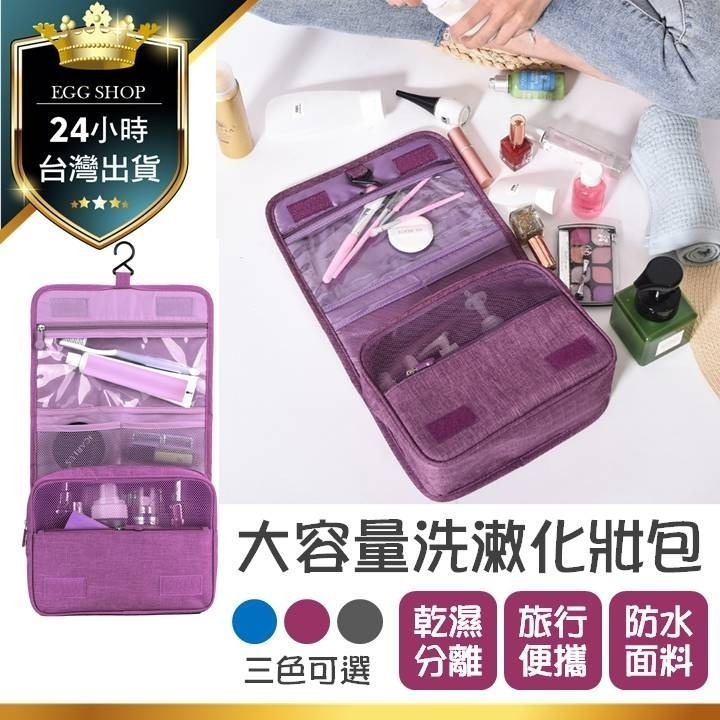 【台灣24H出貨4色】防潑水內衣收納包 多隔層洗漱包 內衣褲整理包 大容量分類收納包 旅遊 牛津布內衣包 盥洗包 洗漱包-細節圖9