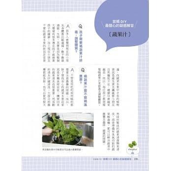 【台灣24H出貨 君君老師】5分鐘全營養蔬穀飲食法 植化素排毒健康飲 精力湯 彩虹調理機食譜 養生食療 自癒力 免疫力-細節圖7