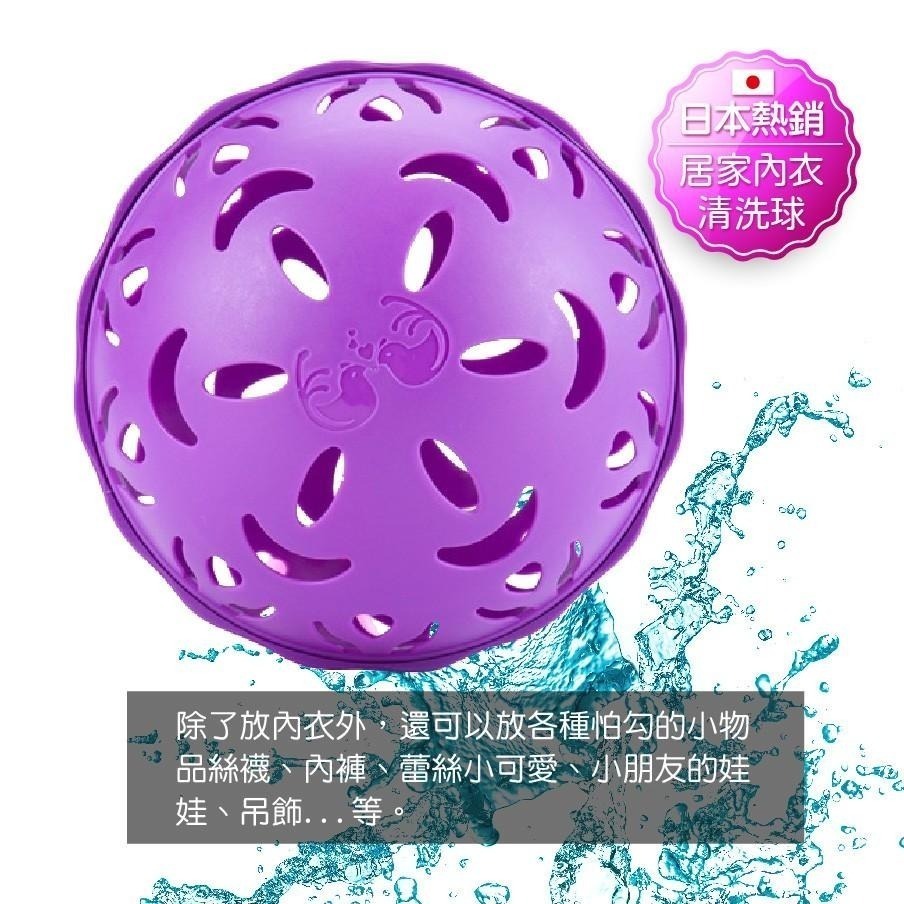 【台灣24H出貨 送洗衣袋】內衣保護球 胸罩洗衣球 內衣洗衣球 胸罩保護球 精緻機洗保護球 內衣洗衣袋 胸罩洗衣袋 洗衣-細節圖2