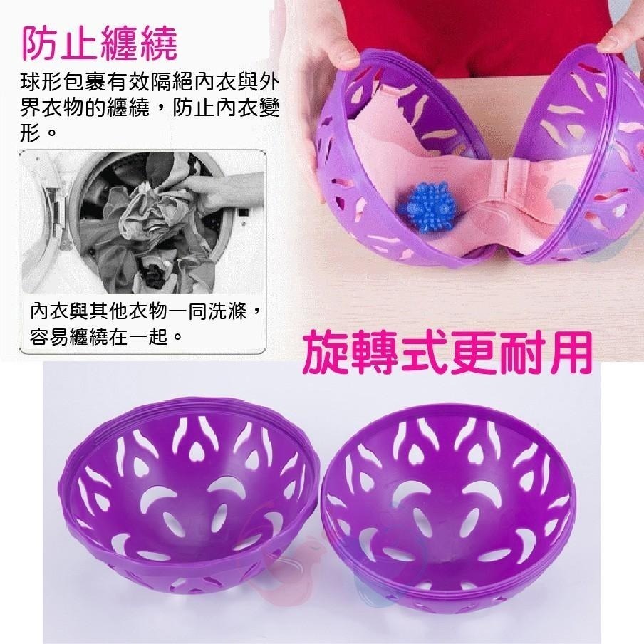 【台灣24H出貨 送洗衣袋】內衣保護球 胸罩洗衣球 內衣洗衣球 胸罩保護球 精緻機洗保護球 內衣洗衣袋 胸罩洗衣袋 洗衣-細節圖4