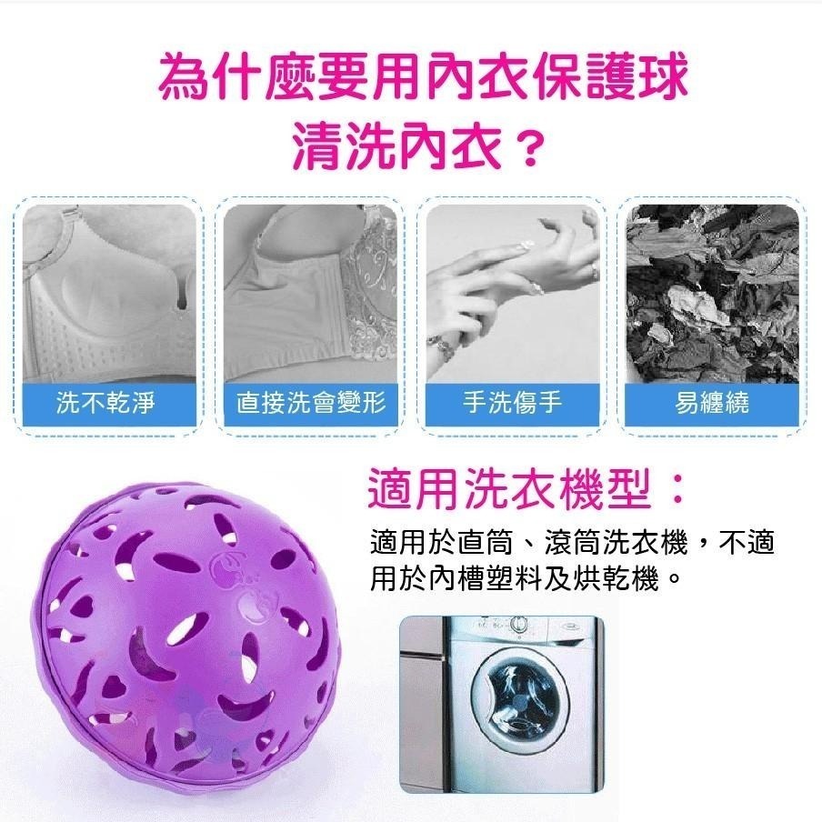 【台灣24H出貨 送洗衣袋】內衣保護球 胸罩洗衣球 內衣洗衣球 胸罩保護球 精緻機洗保護球 內衣洗衣袋 胸罩洗衣袋 洗衣-細節圖5