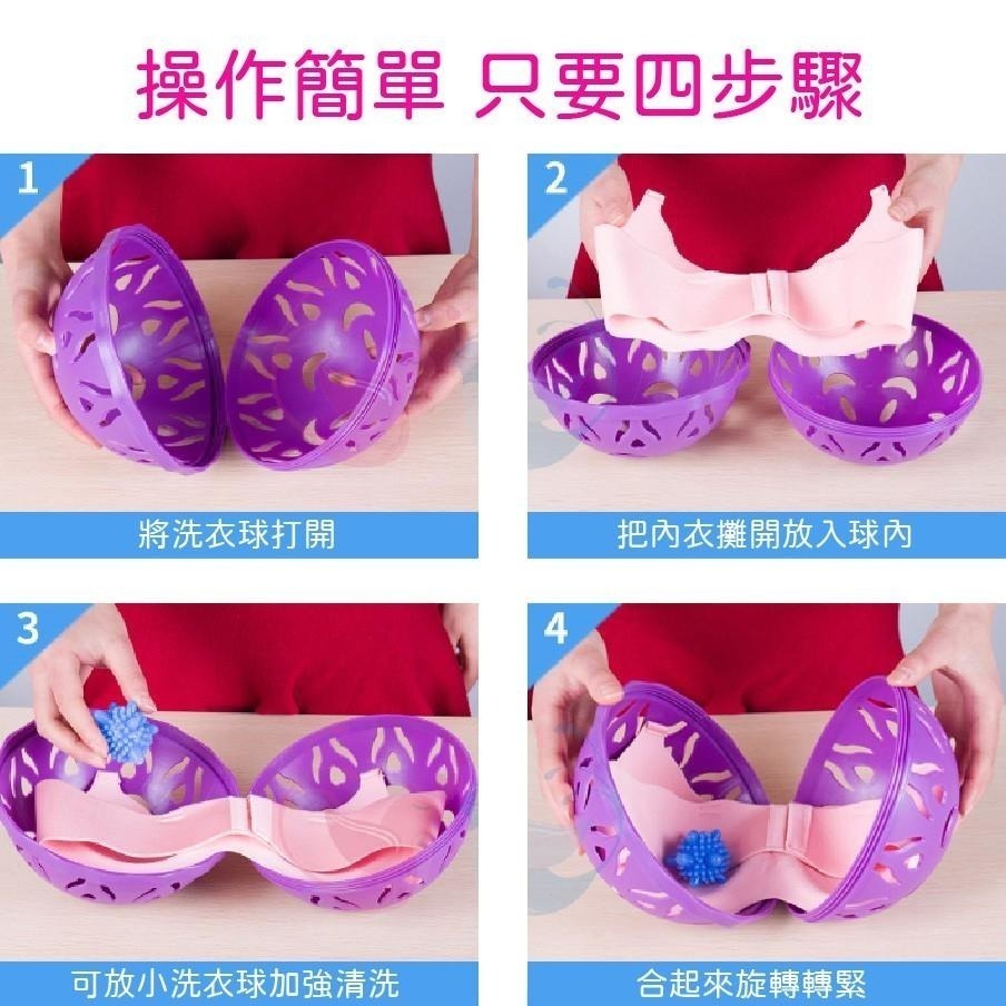【台灣24H出貨 送洗衣袋】內衣保護球 胸罩洗衣球 內衣洗衣球 胸罩保護球 精緻機洗保護球 內衣洗衣袋 胸罩洗衣袋 洗衣-細節圖7