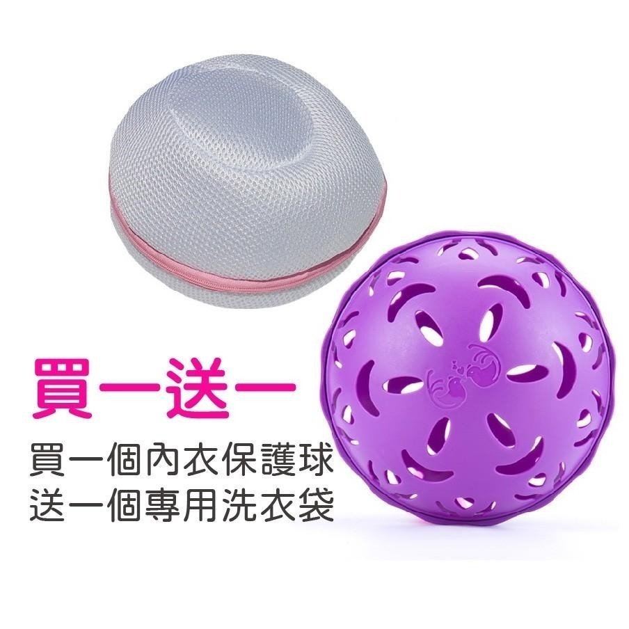【台灣24H出貨 送洗衣袋】內衣保護球 胸罩洗衣球 內衣洗衣球 胸罩保護球 精緻機洗保護球 內衣洗衣袋 胸罩洗衣袋 洗衣-細節圖8