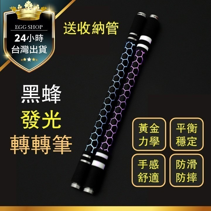 【台灣24H出貨E20發光筆買1送1】E20發光轉轉筆 抖音火爆 轉筆 磨砂筆桿 耐摔 螢光轉筆 電子發光 交換禮物 筆-細節圖11