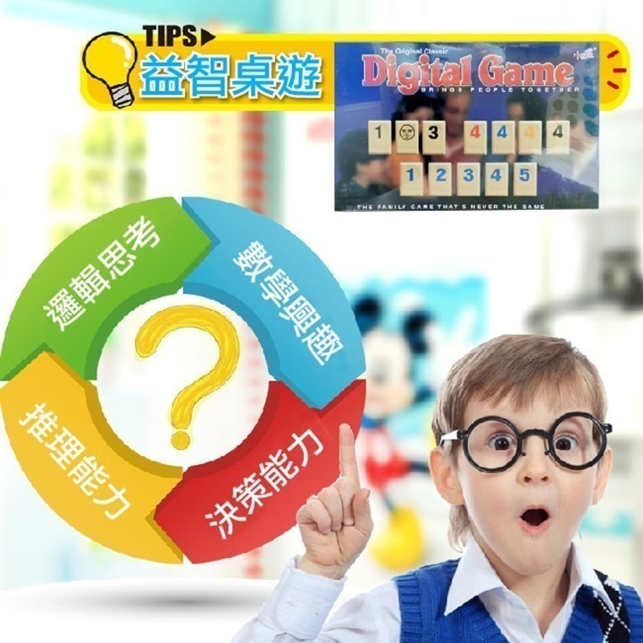 【台灣24H出貨5款可送沙漏】拉密數字牌 以色列麻將 拉密 俄羅斯麻將 拉蜜 經典桌遊 拉蜜數字牌 階梯式牌架-細節圖2