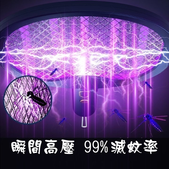 【台北24H出貨USB】折疊電蚊拍+捕蚊燈 LED充電式 捕蚊拍 滅蚊燈 滅蚊拍 捕蚊器 紫光捕蚊 可旋轉懸掛 蚊-細節圖3