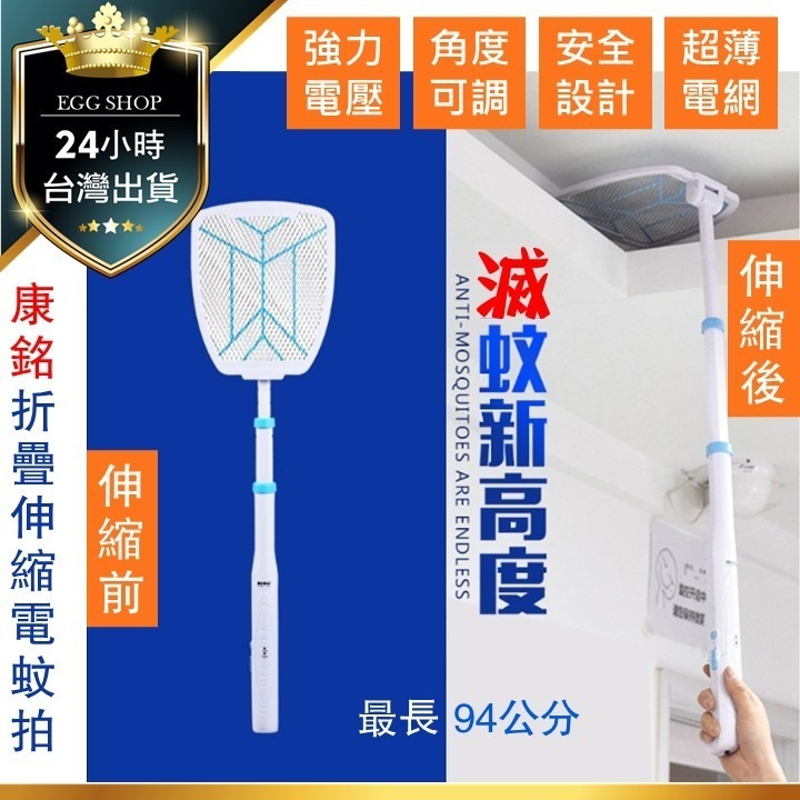 【台北24H出貨USB】折疊電蚊拍+捕蚊燈 LED充電式 捕蚊拍 滅蚊燈 滅蚊拍 捕蚊器 紫光捕蚊 可旋轉懸掛 蚊-細節圖9