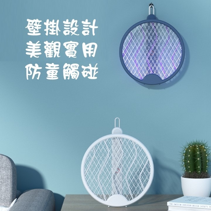 【台北24H出貨USB】折疊電蚊拍+捕蚊燈 LED充電式 捕蚊拍 滅蚊燈 滅蚊拍 捕蚊器 紫光捕蚊 可旋轉懸掛 蚊-細節圖7
