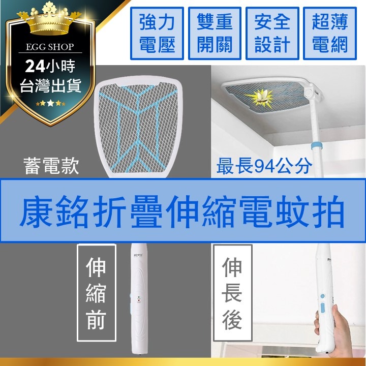 【台北24H出貨USB】折疊電蚊拍+捕蚊燈 LED充電式 捕蚊拍 滅蚊燈 滅蚊拍 捕蚊器 紫光捕蚊 可旋轉懸掛 蚊-細節圖9